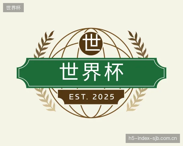 认识世界杯团队